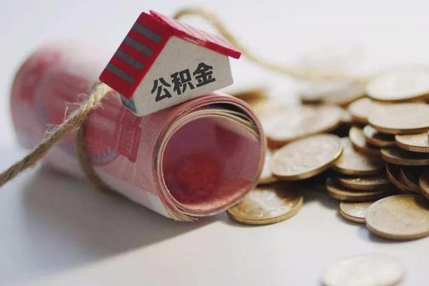 燕郊公积金找黄牛几天能批下来（公积金找黄牛几天能批下来啊）